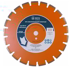 Алмазный диск Бетон BY 50 Бел Ди-Стар 1A1RSS/C1 400х3,5/2,5х10х25,4-24